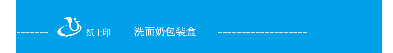 長沙化妝品包裝盒制作
